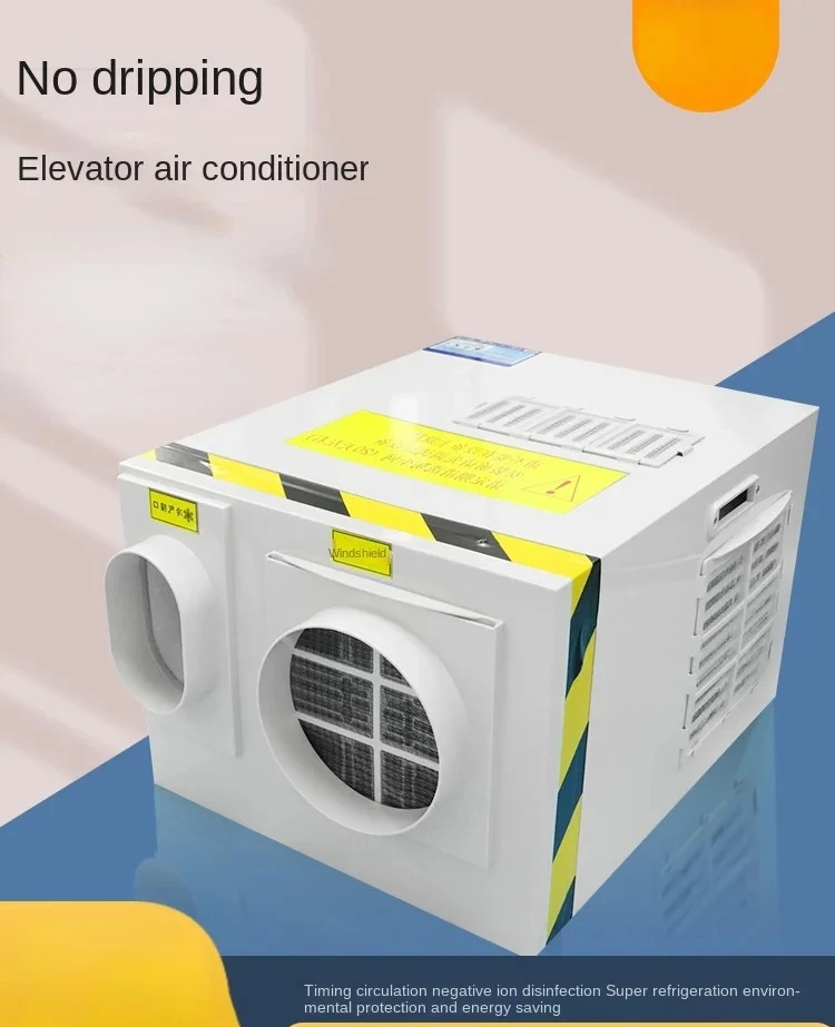 Elevator air conditioner special single cooling large 1P 1.5 horsepower cooling and heating 2P no dripping
