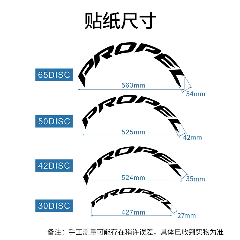 PROPEL Road bike stickers bicycle wheelset personalized decoration DIY waterproof sunscreen cycling decals for two wheels