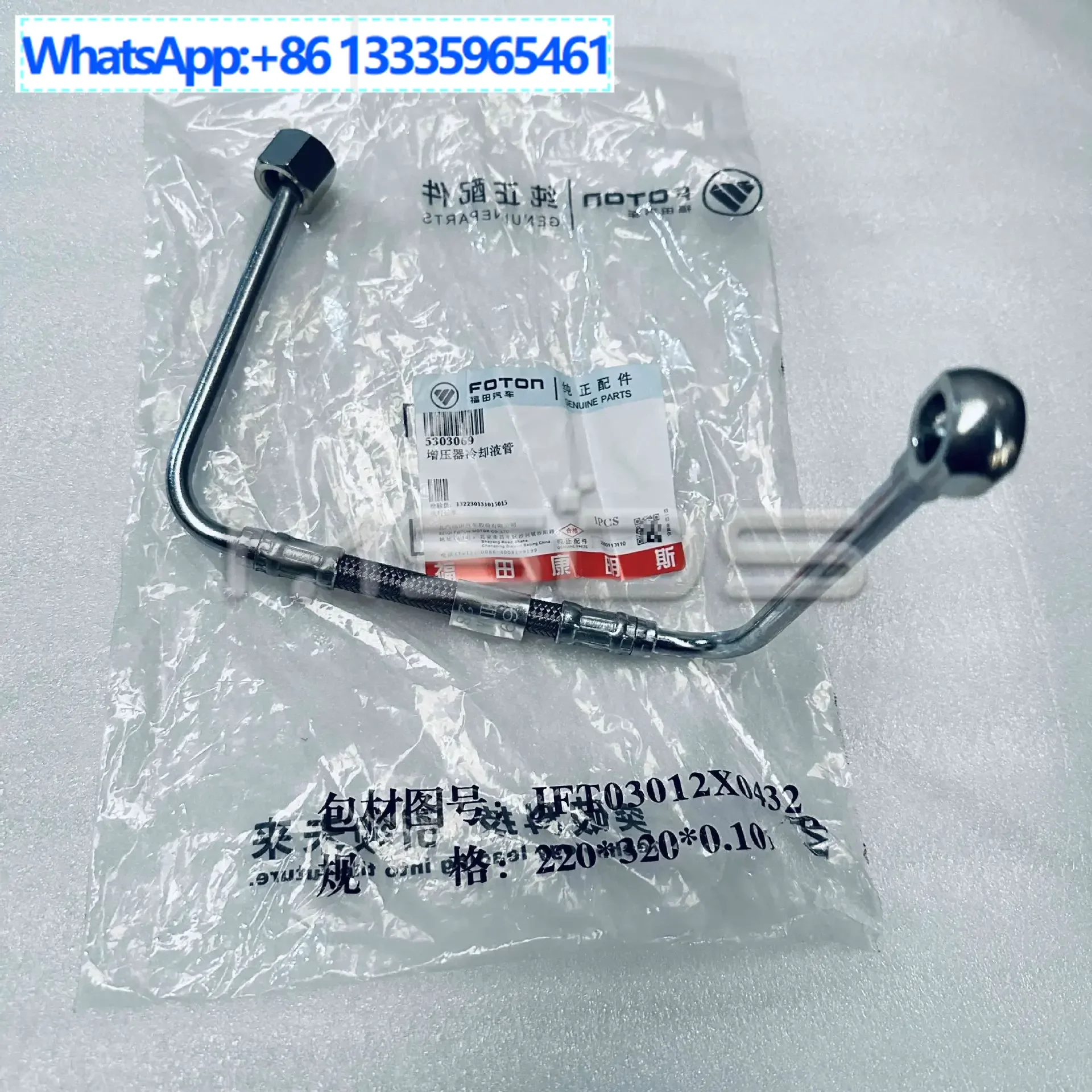 

2Pcs Foton Cummins engine turbocharger coolant supply pipe 5303069 supercharger coolant pipe