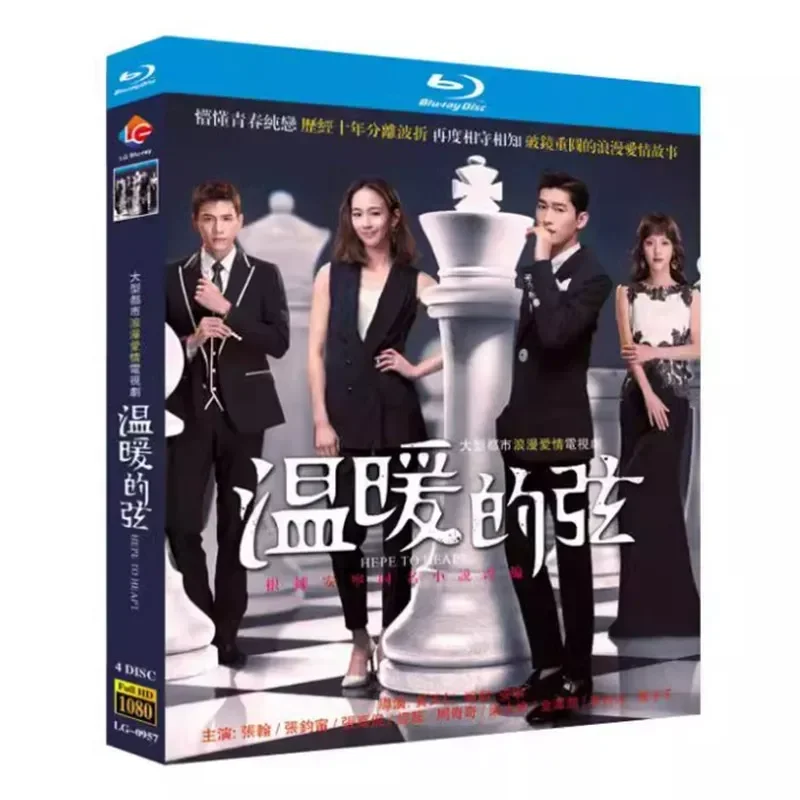 Blu-ray Ultra High Definition TV Series Warm Strings Complete BD Disc Box Zhang Han Zhang Junning
