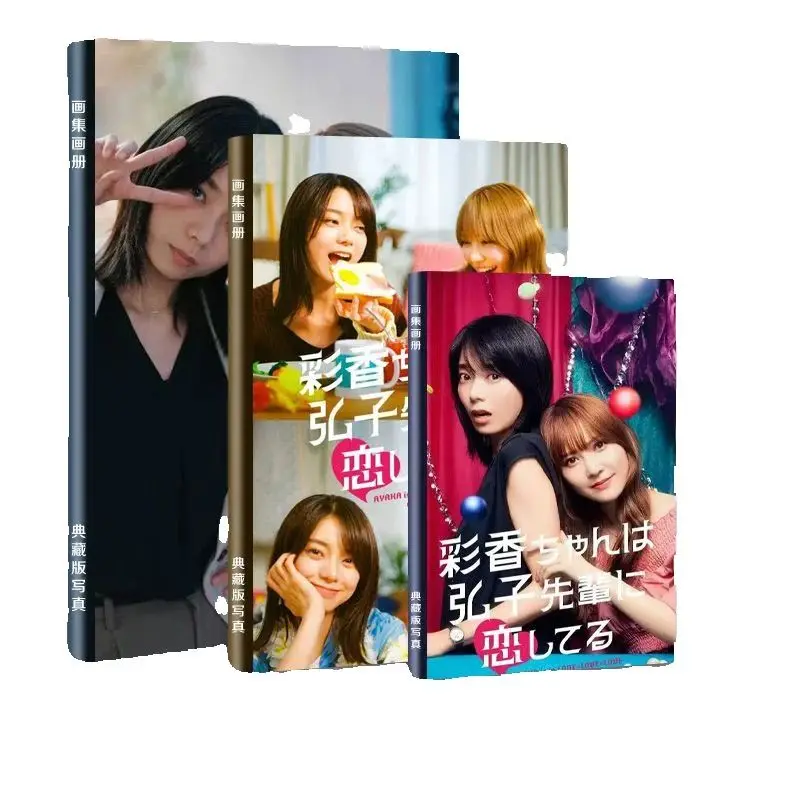 

3 размера Ayaka Is In Love Love Love With Hiroko HD Фотокнига Фотоальбом Художественная книга Коллекция фанатов Книга с картинками Фотокнига