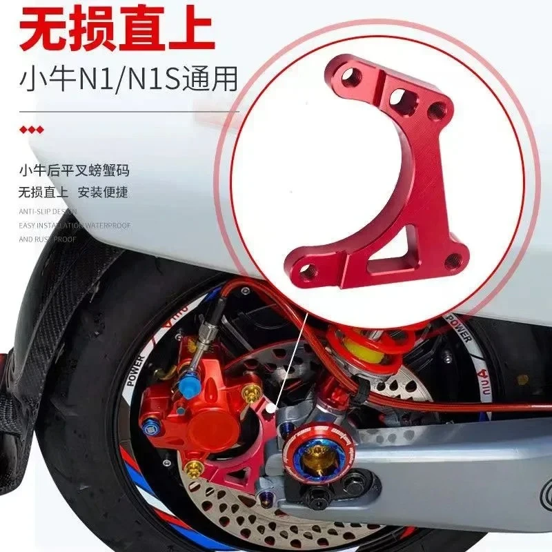 small crab caliper lower pump disc brake calf N1/N1S/NQI adapter code battery electric vehicle modification kit