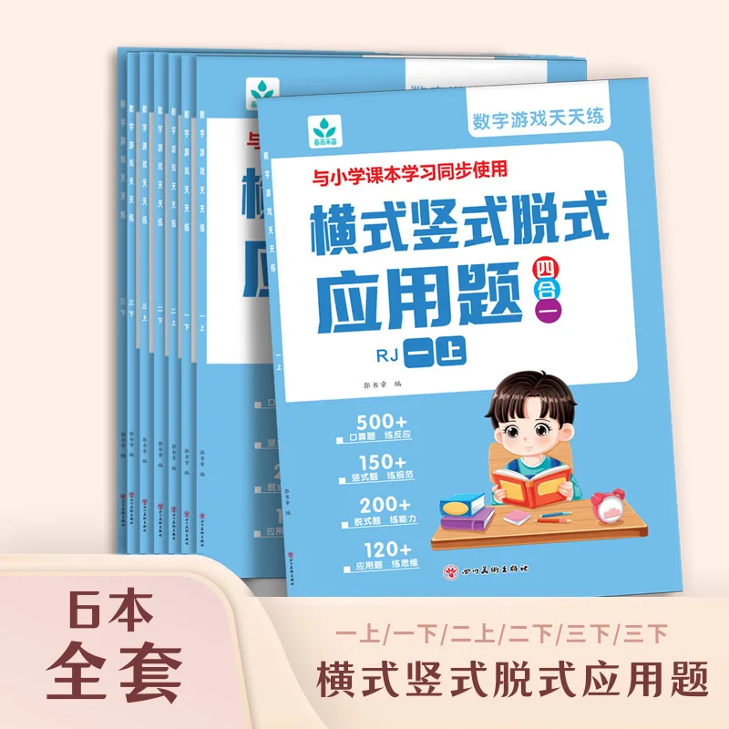 Daily Practice of Horizontal, Vertical, and Drop Off Exercises in Digital Games, Including Mental Arithmetic Calculations