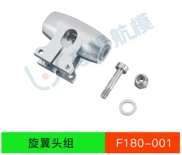 قطع غيار ل YUXIANG F180 V2 RC هليكوبتر اكسسوارات المظلة شفرة الهبوط رمح GPS F180V2 ESC الدعامة الذيل موتور الربط