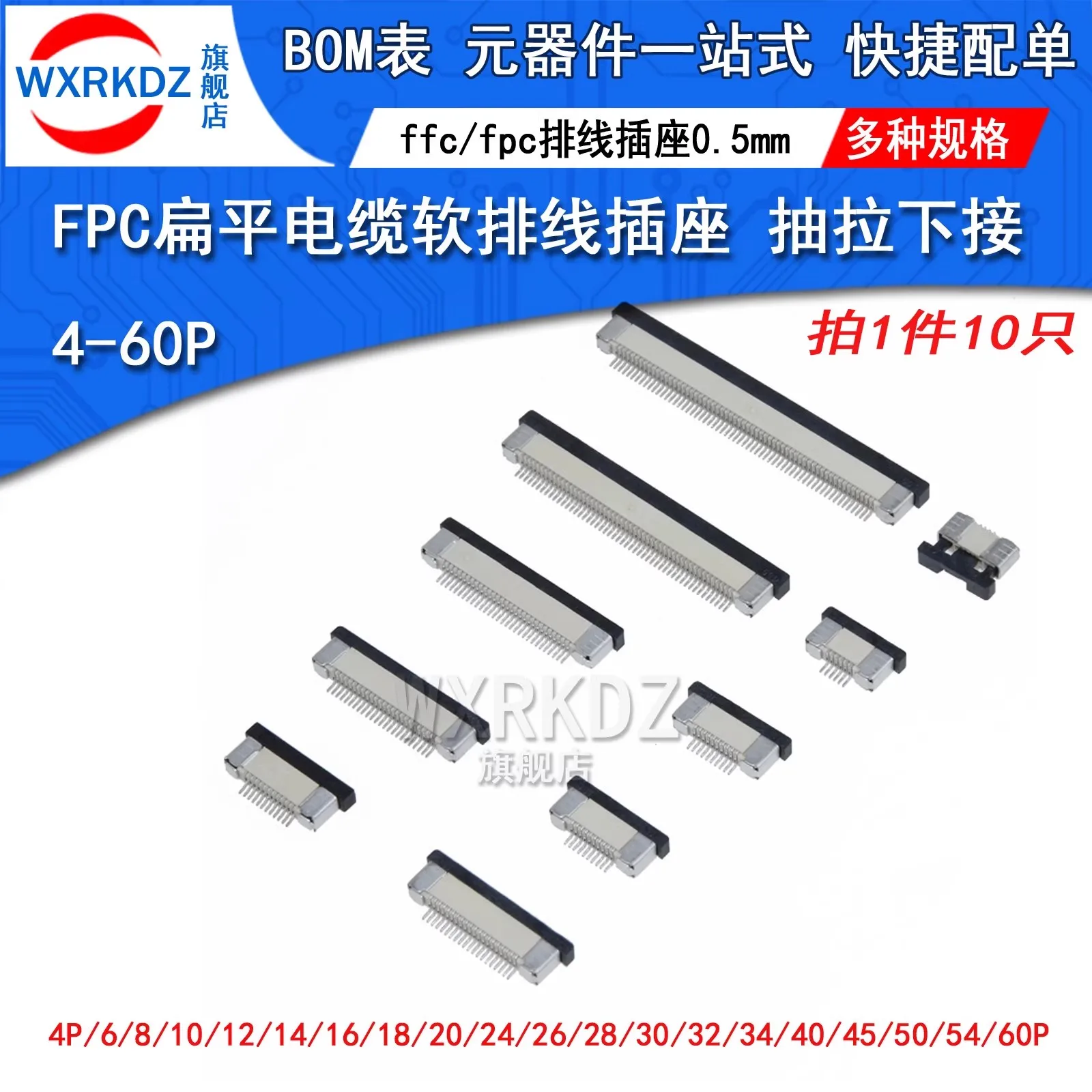 

10Pcs 0.5mm FPC FFC Connector Receptacle 4p 6 7 8 10 12 14 15 16 20 24 26 30 32 34 36 40 50 54 60pin Circuits Bottom Contact SMT