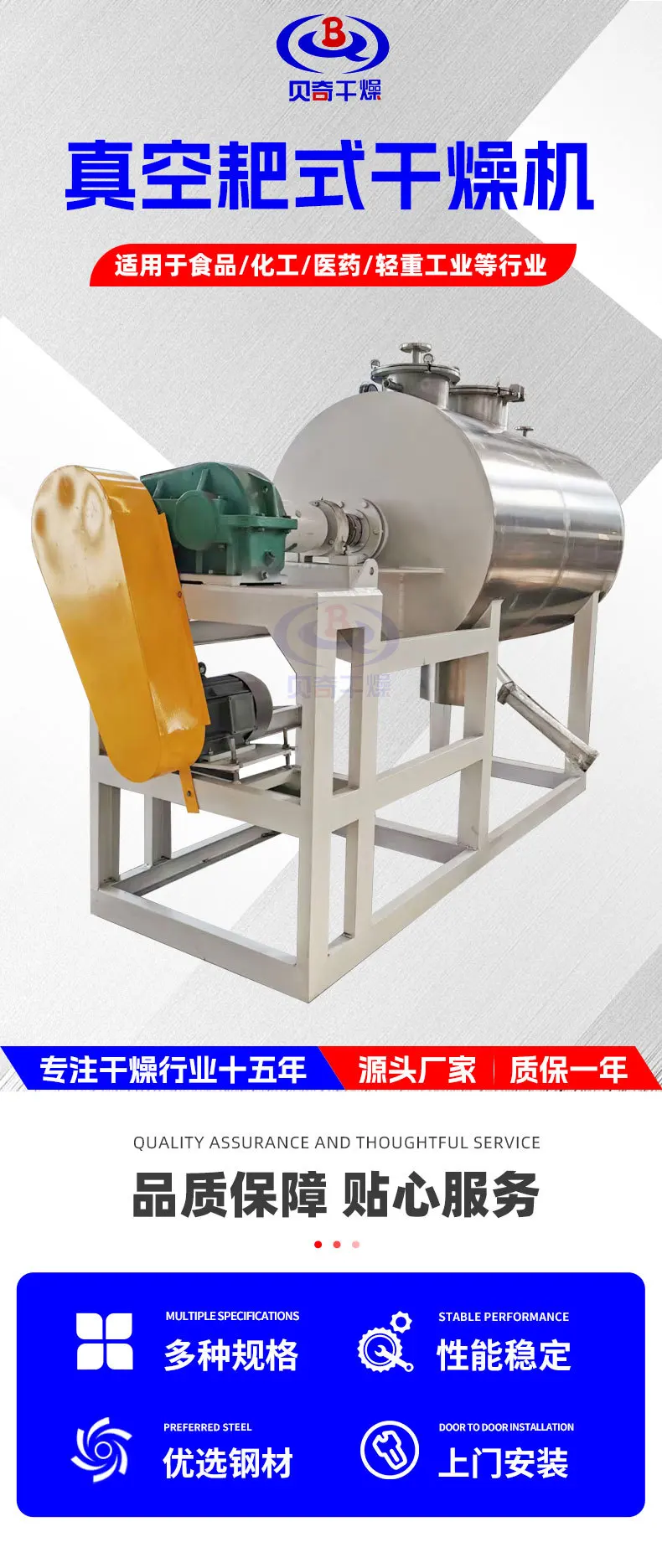 เครื่องอบแห้งโซเดียมทังสเตต, เครื่องอบแห้งผงพริกอาหาร, เครื่องอบแห้งแบบสุญญากาศสำหรับทรายควอตซ์เคมี