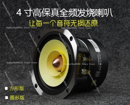 4 Inch Full Range Cast Aluminum Speaker High Mid Bass Q Brand