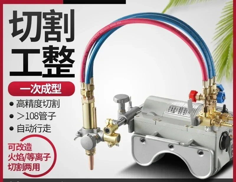 Hot Sales CG2-11 Magnetic Pipe Cutting Machine