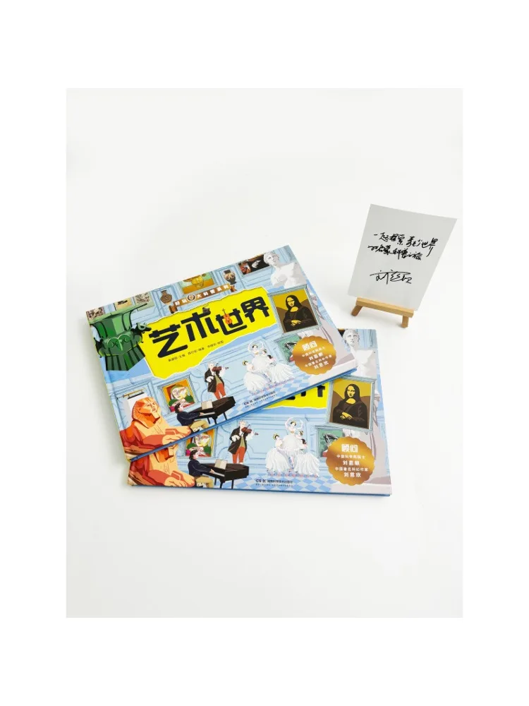 Книга-Winshare Fun Big Science The World Of Art