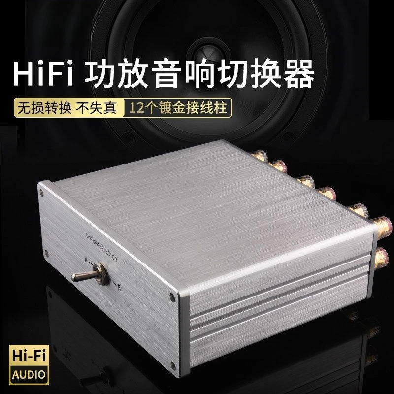 The audio switcher is suitable for power amplifier connected to two sets of speakers or two power amplifiers with a set of 2 cho