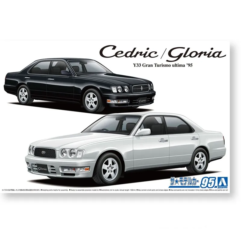 Prefabricated assembly model Aoshima-06174 1/24 For Y33 Cedric/Gloria Gran 1995 car model kit