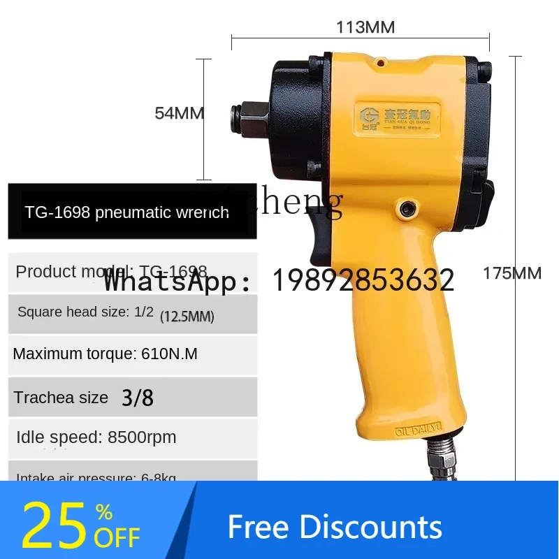 A1 Air Cannon Pneumatic Wrench Storm Disassembly Auto Repair Air Tool