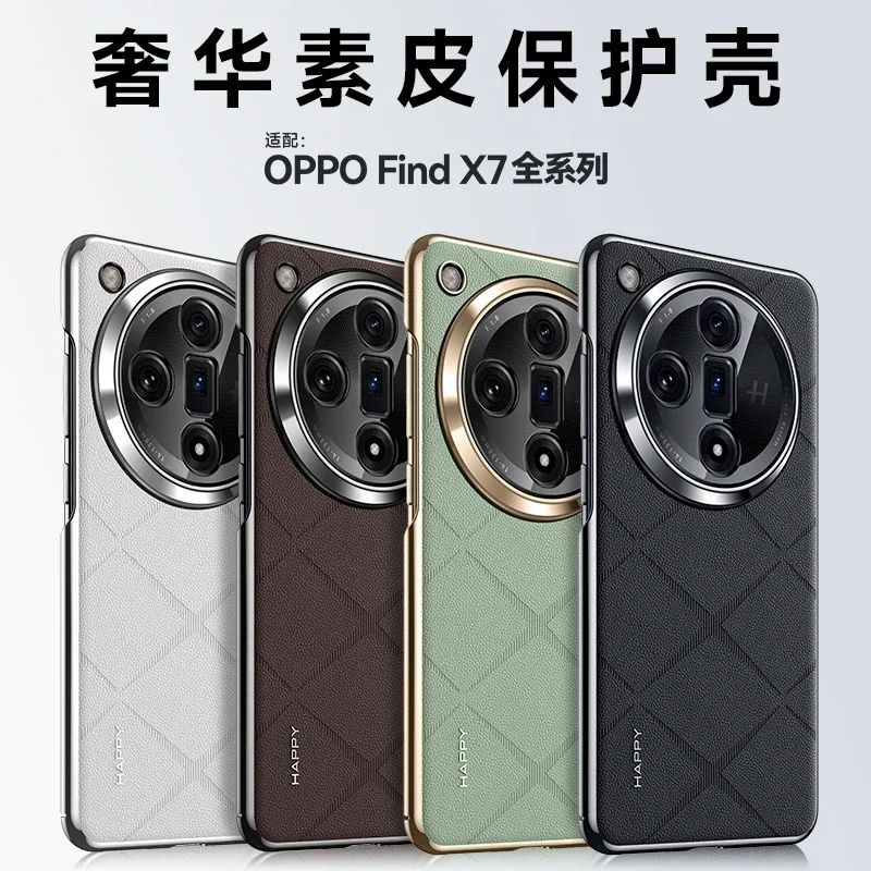 Case For Oppo Find X7 Ultra Case Luxury Leather Cover For Find X 7 X7Ultra X6 Pro 5G Stylish Electroplate Camera Protect Shell