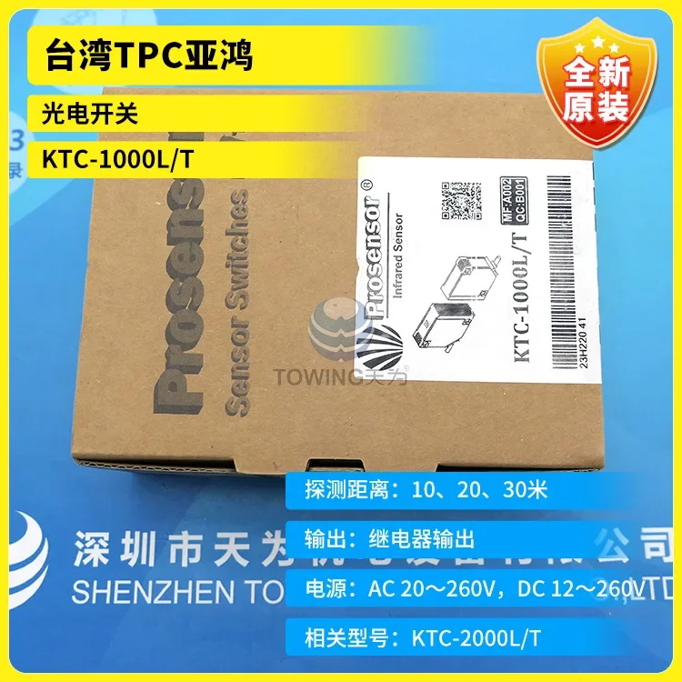 Baru dan belum dibuka, Taiwan Yahong TPC Prosenaor fotolistrik Switch KTC-1000T/KTC-1000L