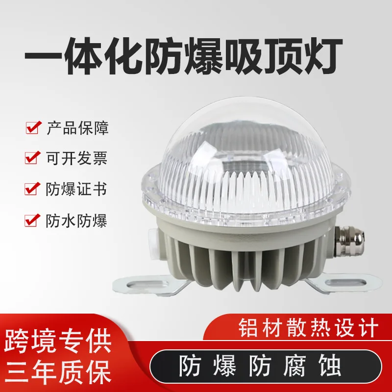 LED explosion-proof ceiling lamp engineering anti-corrosion 15w20w circular flame-proof lamp chemical plant gas station