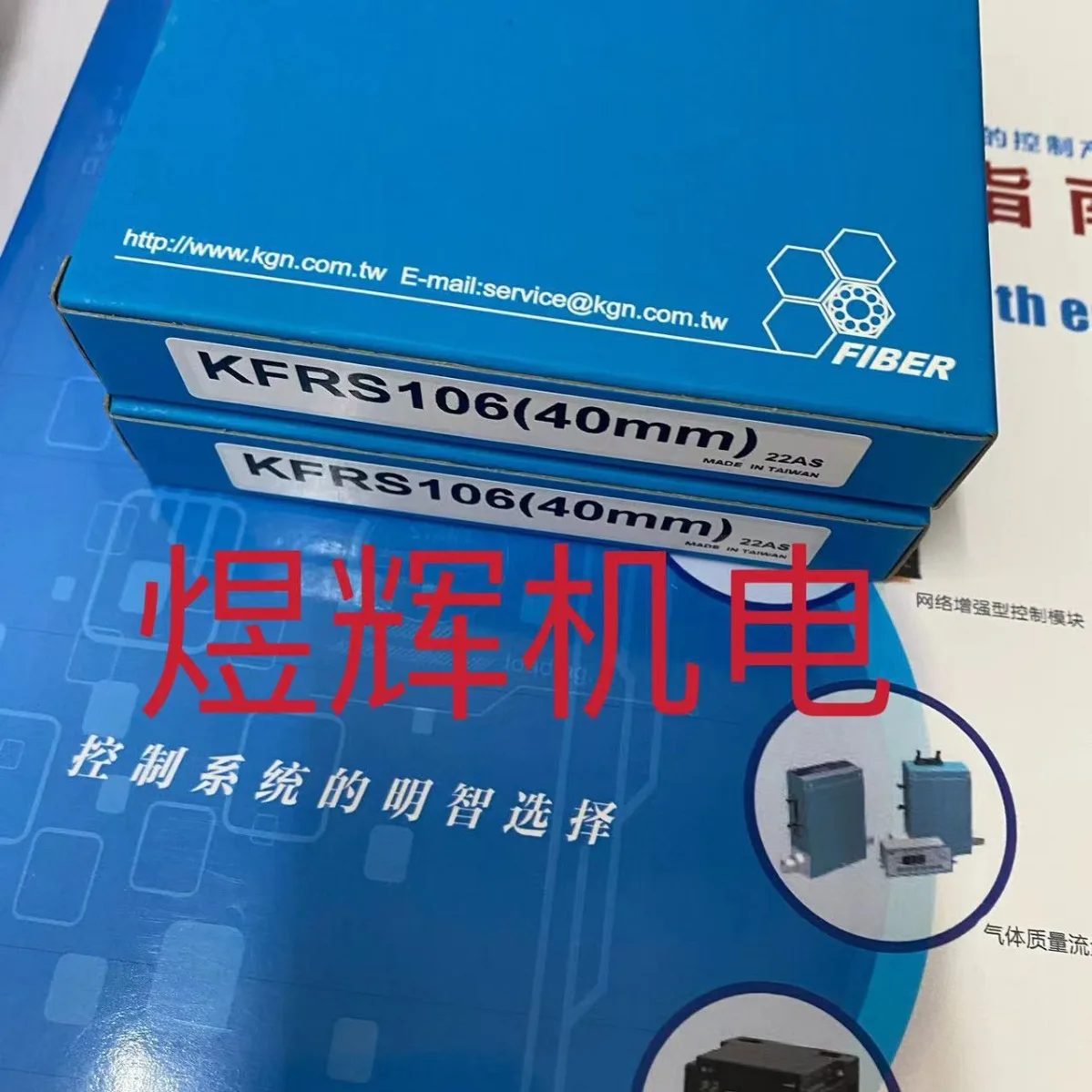 Kgn Fiber Optic Sen…