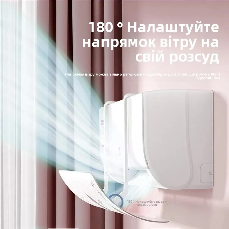 Universal Wall-Mounted Air Conditioner Windshield No-Install Plastic Shield Protects against Direct Blow from Outlet