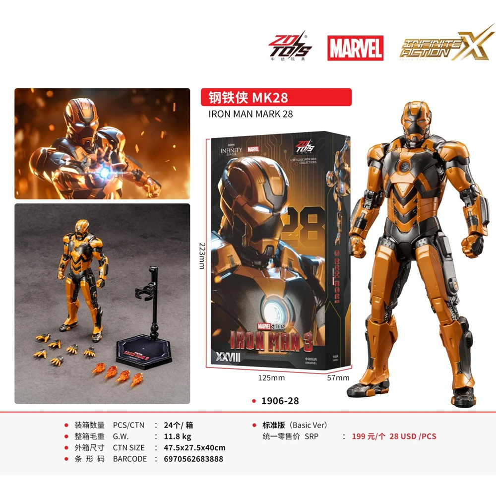 ZD Toys マーベル インフィニットアクション Xシリーズ アイアンマン