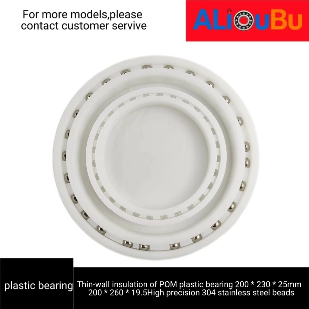 POM plastic bearing thin-wall insulation 200*230*25mm,200*260*19.5 high-precision 304 stainless steel beads.