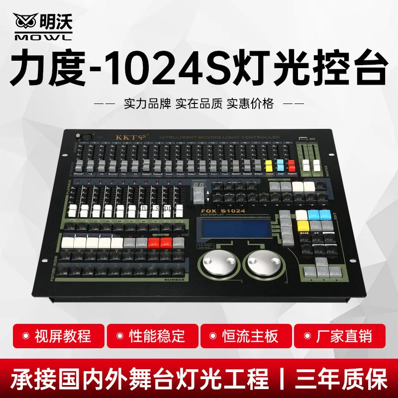 

Стол для затемнения сцены, оригинальная китайская консоль 1024S, номинальный свет, большой контроллер полосы света