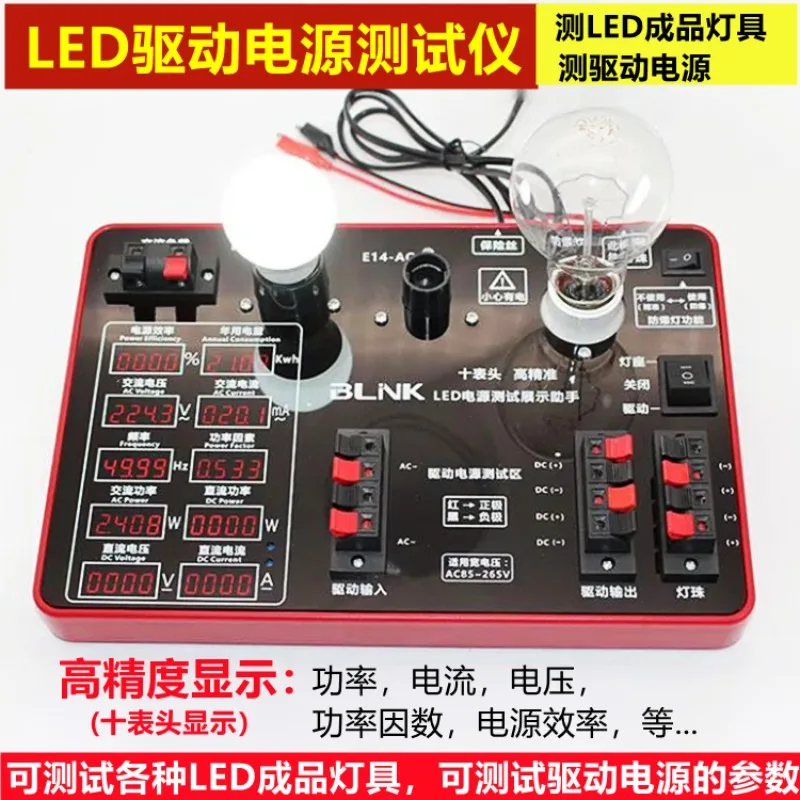 LED power tester, driver tester, lamp bulb power wattage tester, multifunctional maintenance assistant