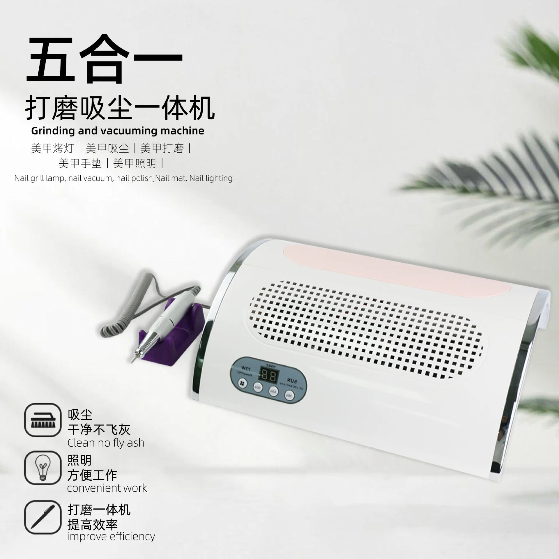 858-7 Nail Art Five-in-one Multi-functional Integrated Grinder Electric Nail Remover Vacuum