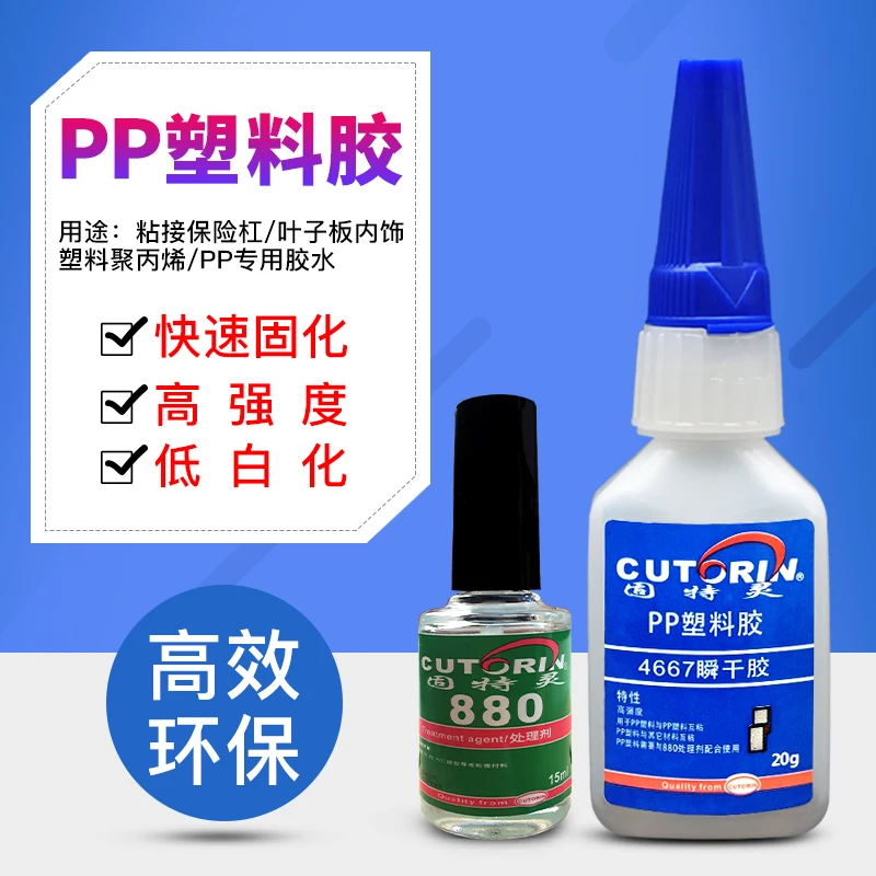 غلاف سيارة يعمل بالبطارية، إصلاح مكسور، ربط بلاستيكي، غراء فائق، غراء سريع الجفاف للمركبات