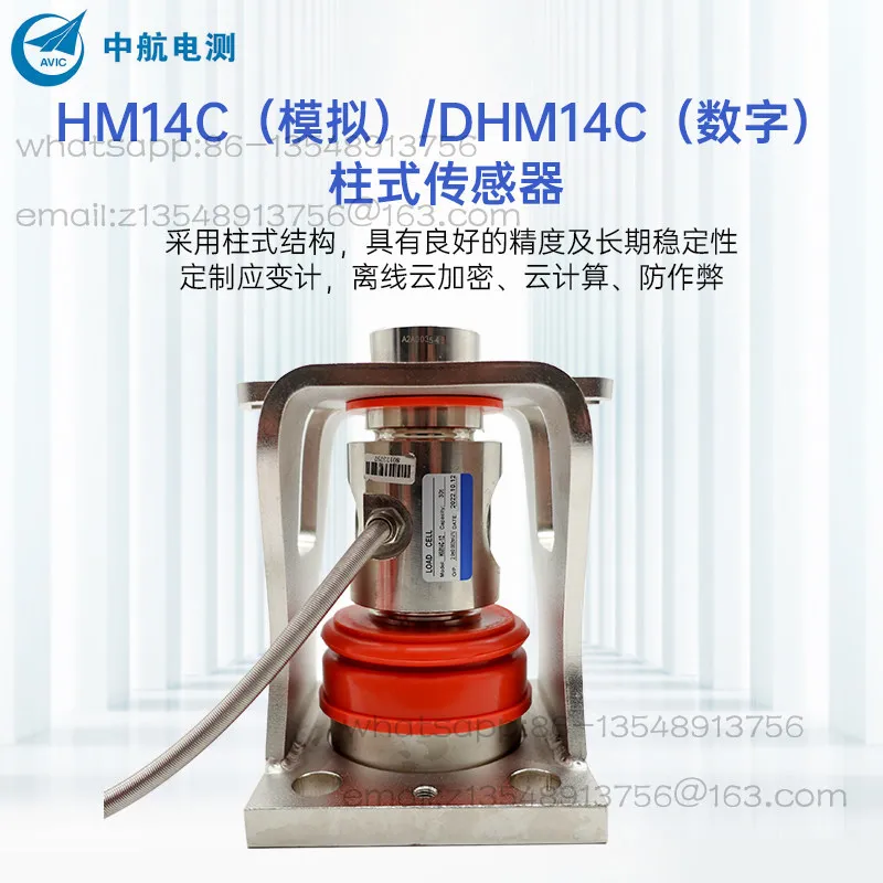 Column type HM14C sensor DHM14C silo weighing 10t30t factory direct sales