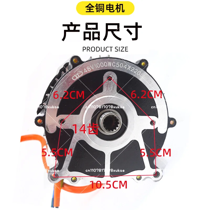Electric tricycle motor, 48V 60V 650W 800W 1000W 1500W, internal spline 14 teeth