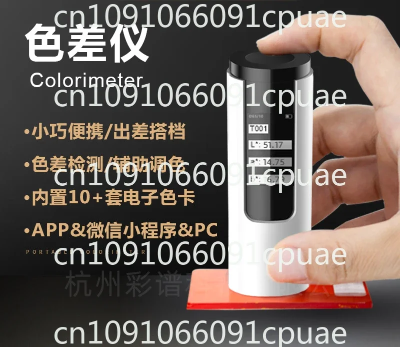 Paint and Coating Color Color Difference Detector Textile Printing Plastic Color Detector