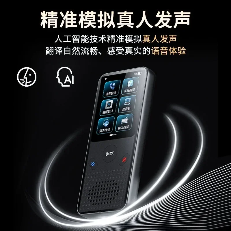 International intelligent global translator, high-end business portable travel abroad simultaneous subtitles