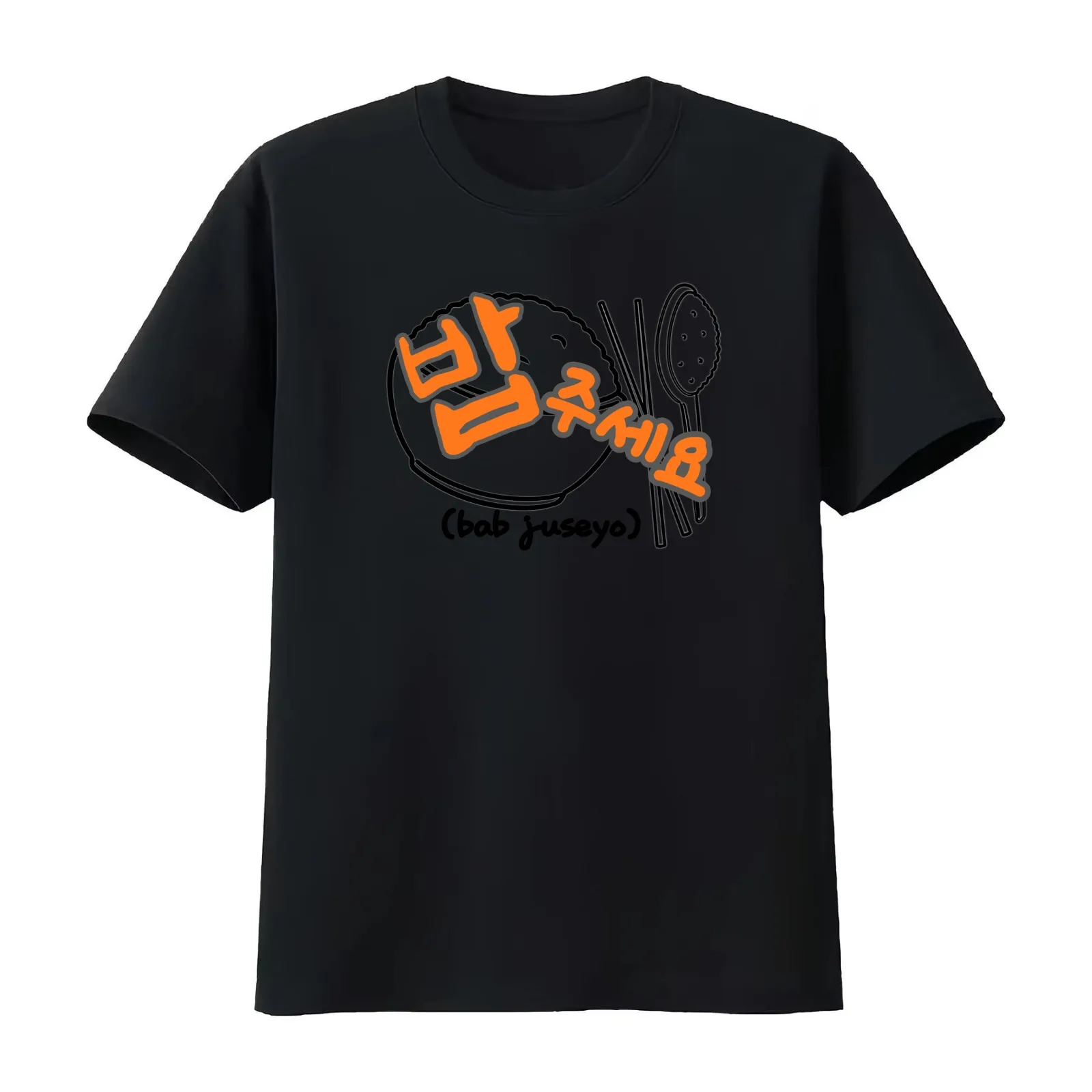 Please give me food- bab juseyo/written Korean/Hangul T-Shirt Summer Casual Cotton Tee Oversized Streetwear Tops 100% Cotton