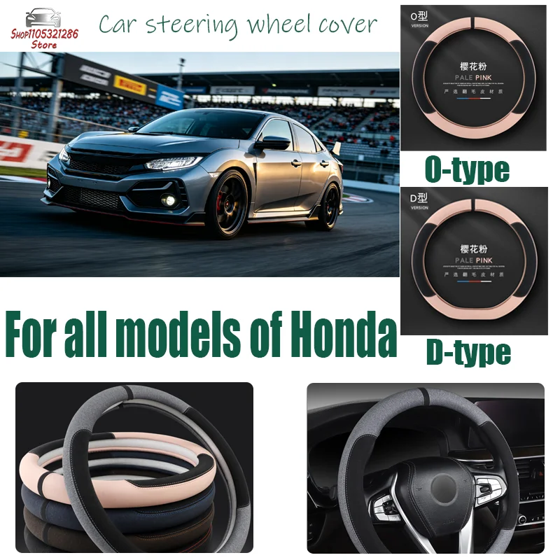 For Honda Car steering wheel cover anti slip and sweat absorbing steering wheel handle cover breathable all season universal