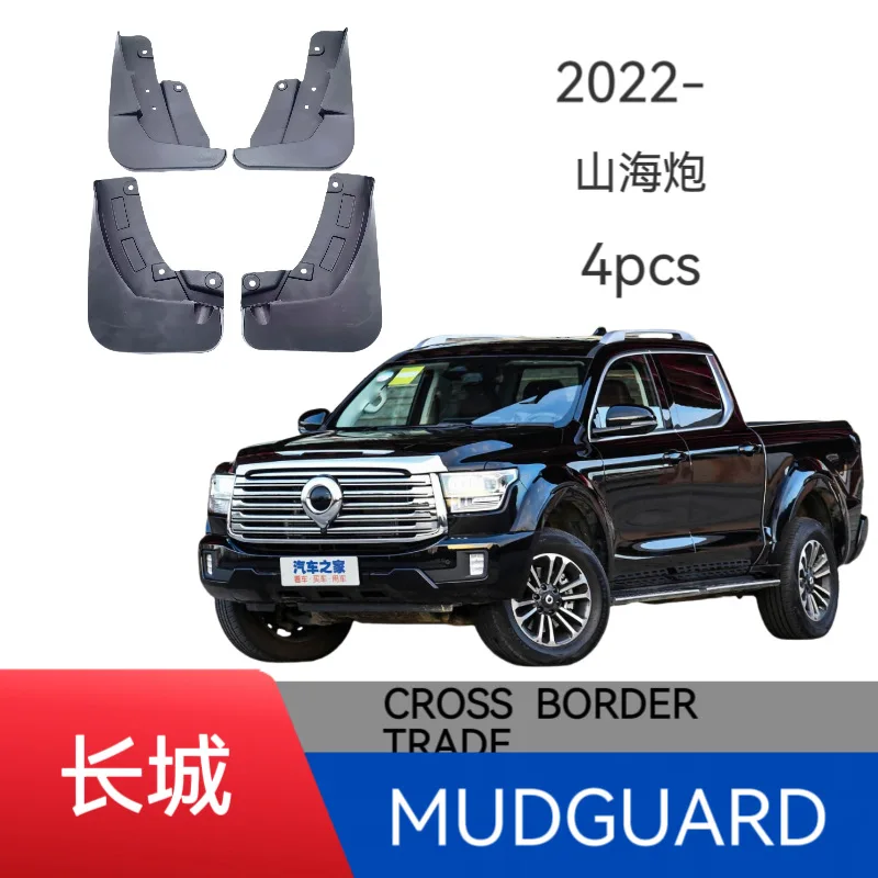

Подходит для Great Wall Shanhaigun, модификация крыла, автомобильные аксессуары, установка без сверления в бездорожья