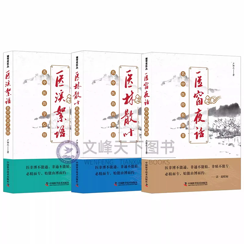 

Философская мудрость книги традиционной китайской медицины