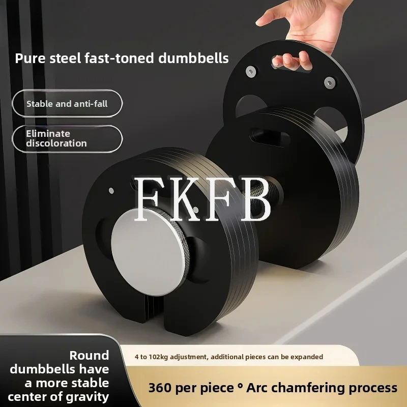 

Dumbbell Adjustable Weight Insert Type Pure Steel Round Quick Adjustable Removable M-en's and Women's Fitness Sports Fitness