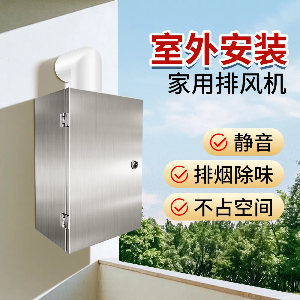 Outdoor installation, household exhaust fan, stainless steel silent rainproof, smoke exhaust and odor removal