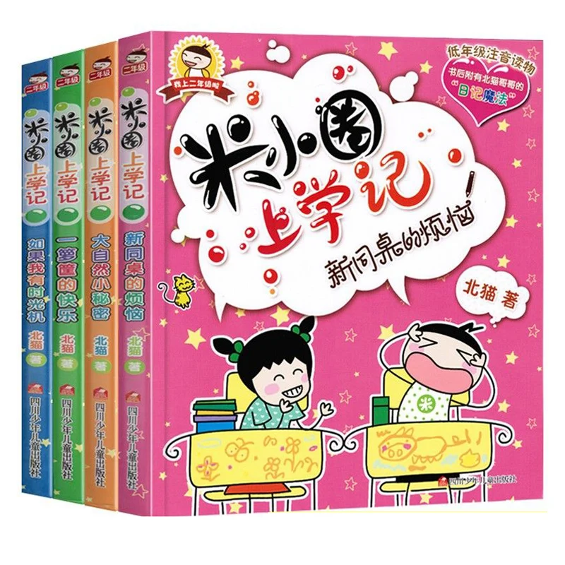 4 Psc/Set Mi Xiaoquan Going To School Records Extracurricular Reading Phonetic Version For Primary School Students Livros Art