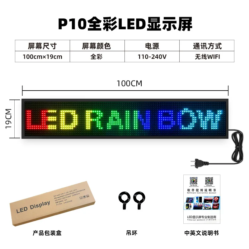P10 100x19cm Full Color LED Display Waterproof Scrolling Text Sign Electronic Advertising Screen Outdoor LED Panel