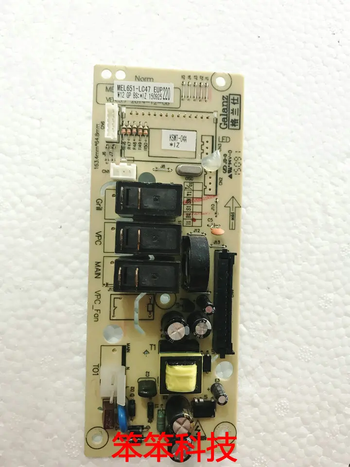 Applicable to Galanz microwave oven computer board G70F20CN3P-N9 (W0) (WO) original mainboard MEL651-LC17