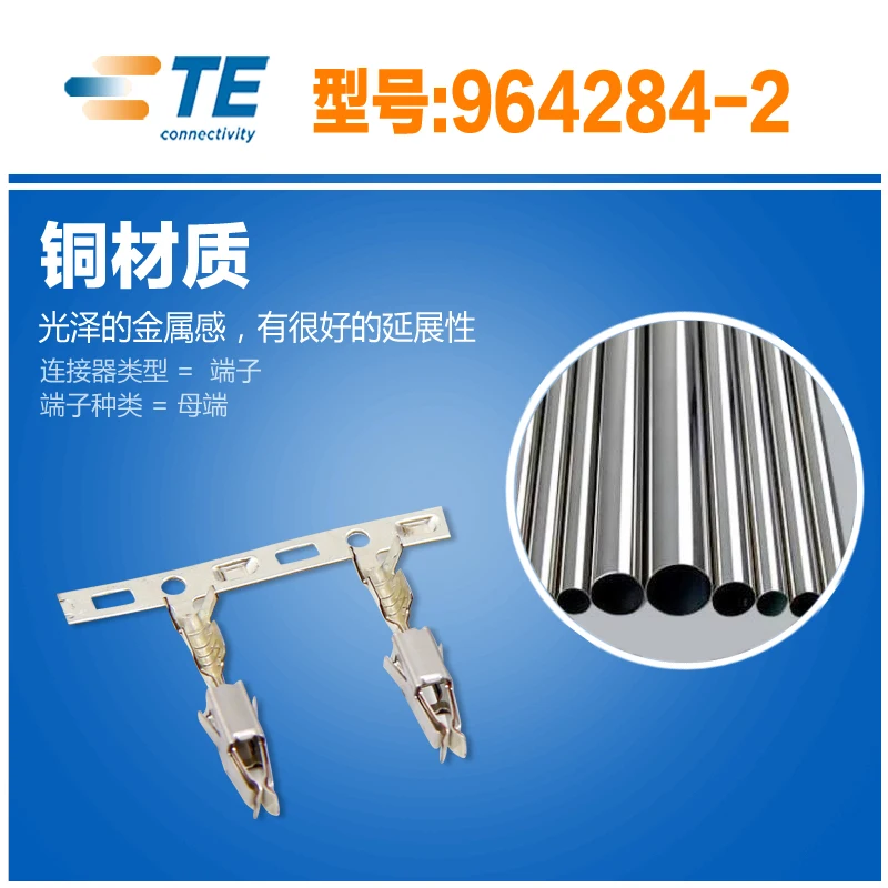 

100 шт., оригинальный разъем 964284-2 поставляется с терминала TE