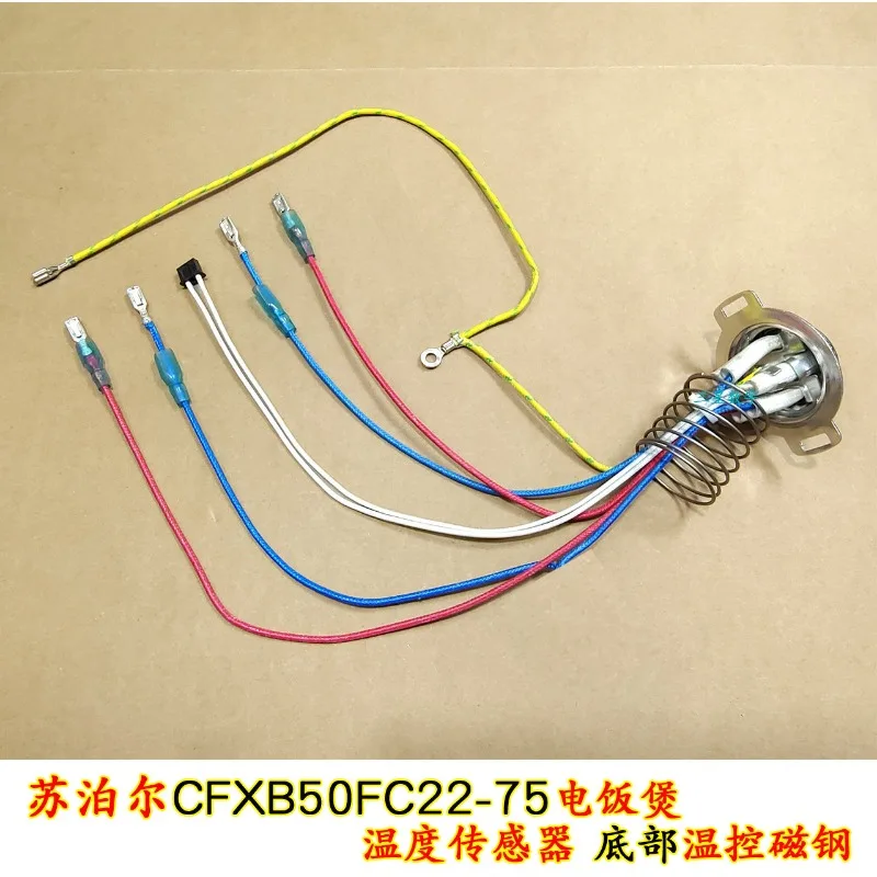 For Supor electric stew rice cooker SF40FC758/ZN28YC808 bottom temperature sensor controlled electric steamer(1pcs)