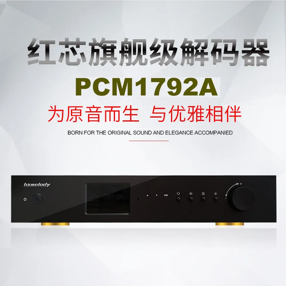 Red Core Dual PCM1792A Fully Balanced DAC Decoder hardware decoding DSD128 USB Interface