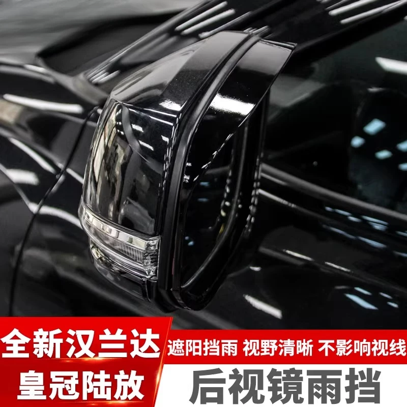 For 2022-2026 Toyota Highlander/Crown Kluger Special Rearview Mirror Rain Guard Eyebrow