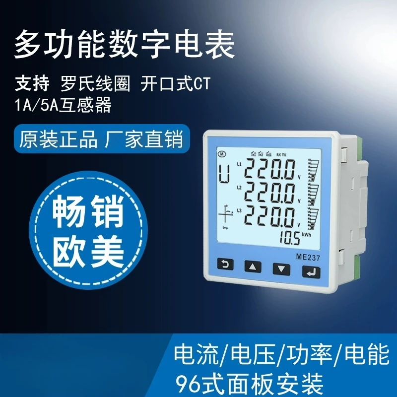 

ME237C/ME237V//ME237S/ME237R Panel Type Multi-Function Three-Phase Electric Meter
