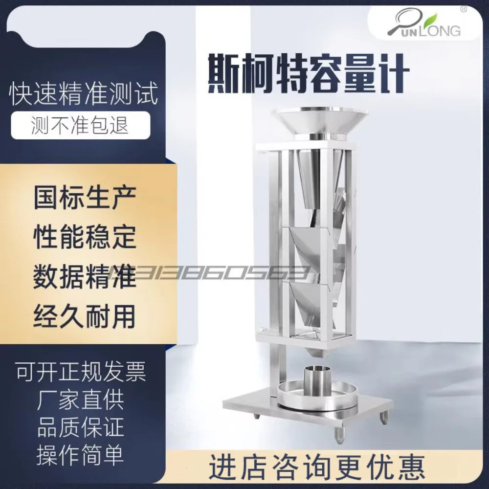 Scott volumeter Scott powder bulk density tester Particle loose density tester