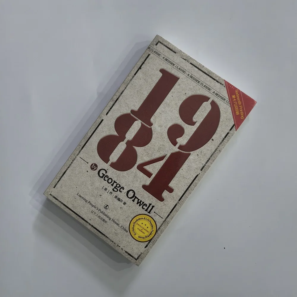 1984 بقلم جورج أورويل - الطبعة الإنجليزية، الترجمة الكاملة، الجزء الأول من كتاب الروايات الكلاسيكية لعالم ثلاثية ديستوبيان #6