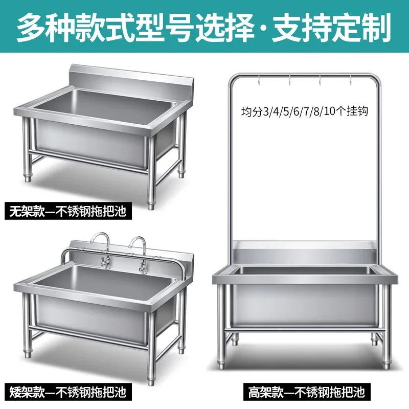 Commercial stainless steel mop pool Integrated mop pool Mop pool Household