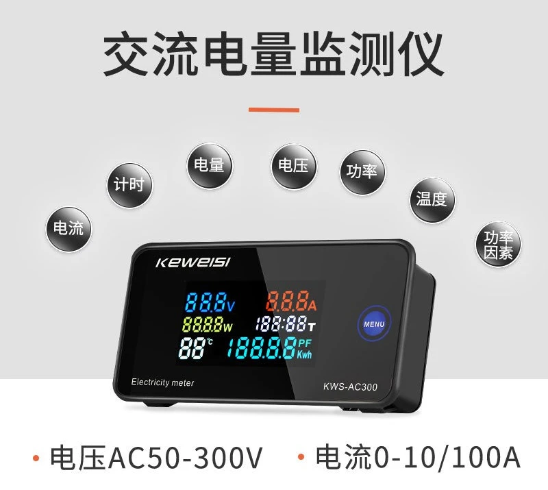 (1 PCS) 100A Ammeter AC50A 50-300V Digital Voltmeter