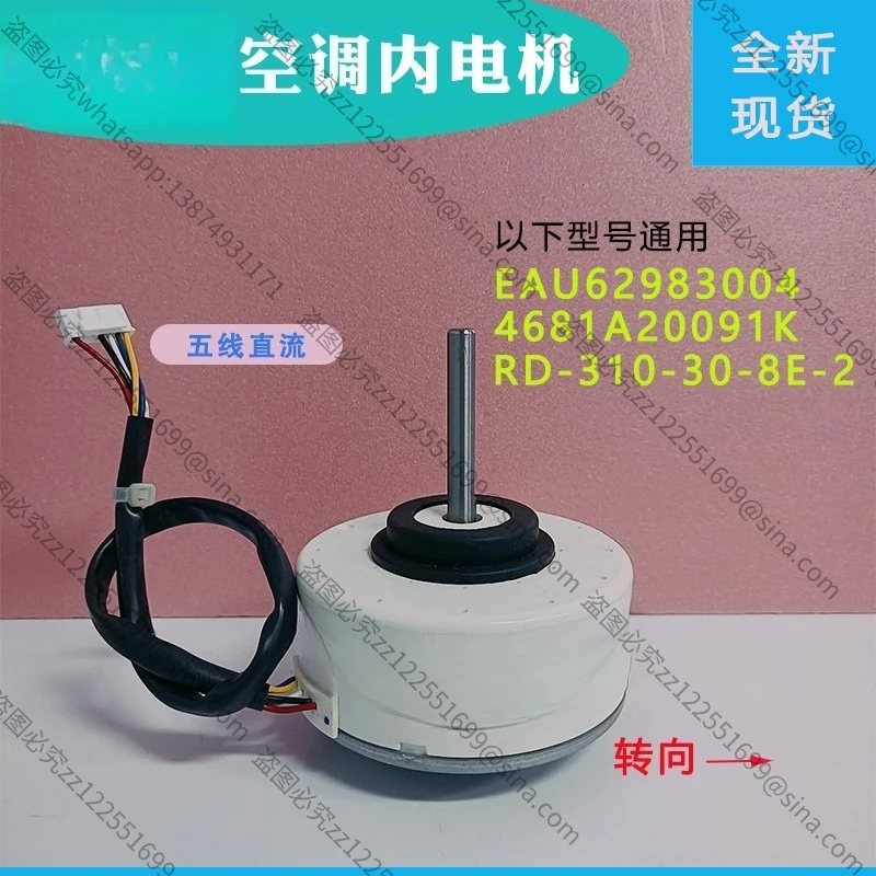 Applicable To Air Conditioning Indoor DC Motor EAU62983004/RD - 310-30-8 E/4681A20091K